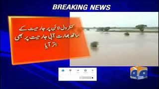 Coming flood in Pakistan from India | Breaking News | Daily Alert #DailyAlert #breakingnews #flood