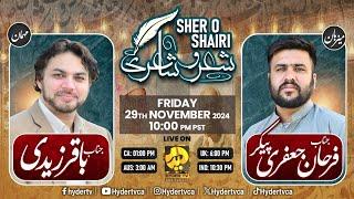 Shair o Shairi  | Baqar Zaidi with Farhan Jafri Paiker Only on Hyder TV Canada