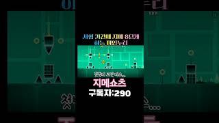 시험 기간에 최악의 맵 지메 8단계 하는 마인누리