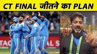 INDIA'S AMAZING WIN, VIRAT SPECIAL, अब CHAMPIONS TROPHY FINAL जीतने का PLAN | Ind vs Aus