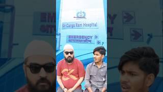 Ganga Ram Hospital | Mannu Kaushik | #youtubeshorts #shorts #shortvideo #funny #comedy #comedyshorts