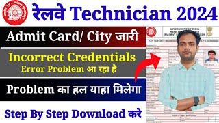 Railway Technician Admit Card 2024 | rrb technician Admit card incorrect credentials problem solve