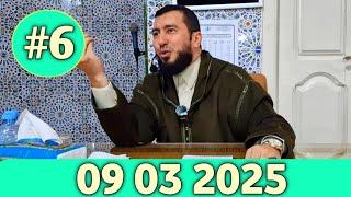 MOHAMED BOUNISS 09 03 2025 الأستاذ محمد بونيس
