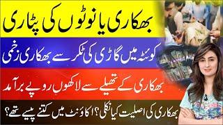 Fake Traditional Beggars In Pakistan | Documentary On Beggars In Pakistan | Fake Beggar Caught