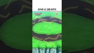 [공식] 포켓몬스터: 레쿠쟈 라이징 - 한 컷 픽업 (6월 3일 화 방영분)