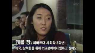 아이비리그의 한국인 2부_꿈,열정 그리고 하버드 (Koreans in Ivy League Schools Ep02_Dream, Passion and Harvard)