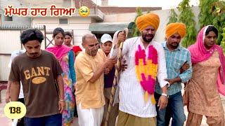 THARKI BABAA 138  || ਠਰਕੀ ਬਾਬਾ 138 || SEASON 02 || 2024 || Bakhipaad || Producerdxx