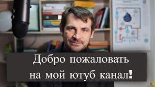 Адамович Алексей - обучение инвестированию, о канале