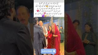 Beti Ka hath damad main dete Howe #trending #love #moments #father #bride #wedding #shorts #quotes