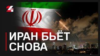 Иран нанёс третью волну ракетных ударов по Израилю