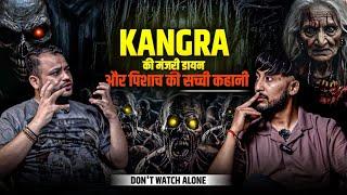 काँगड़ा की मंजरी डायन | Himachal Horror Story| Kangra horror scene| Real Ghost| The Limitless talk.