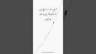 عطار نیشابوری #ایران #شعر
