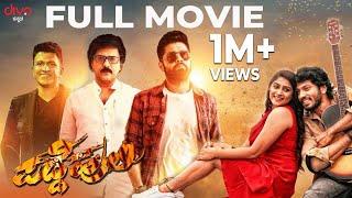 Paddehuli Full Movie | V. Ravichandran | Nishvika Naidu | Shreyas Manju | Divo Kannada