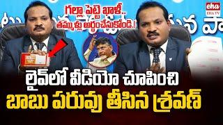 Jada Sravan Kumar About Cm Chandrababu Over Super Six Schemes | EHA TV