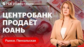 Чем Минфин восполнит дефицит бюджета, сколько юаней может продать ЦБ и каким будет курс рубля?