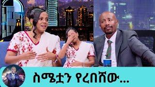 ምንድነው ያስለቀሳት???....ከባሌ የመጣሁት በ15 አመቴ ነበር … አዲስ አልበም "ማያዬ" ድምፃዊት ለምለም ሃይለሚካኤል  | Seifu on EBS