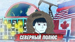 Северный полюс. Почему там живут люди? | Марадоннер