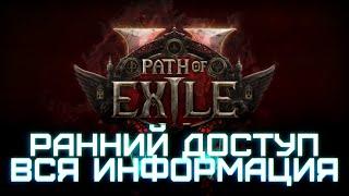 Path of Exile 2 косплеит SOULSLIKE ! Хорошо или Плохо !?