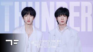 [COVER] TF FAMILY Trainees(TF家族练习生) 'Thunder' Dance Cover (Original by:Imagine Dragons)