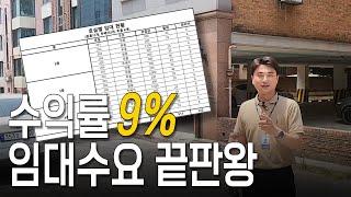 수익률 높고 공실 걱정 없는 효자 건물! 성정동 다가구주택 매매 #천안부동산