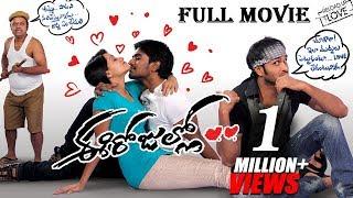 Ee Rojullo Telugu Full Length Movie (1080P) With Subtitles | Srinivas, Reshma | Telugu New Movies