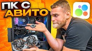 Клиент собрал игровой ПК на Авито, а он не включается! 