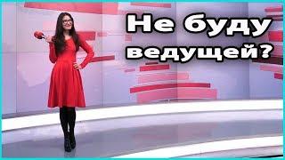  РАЗОЧАРОВАЛАСЬ В ТЕЛЕВИДЕНИИ? | 2-й блок Школы Media & Production 1+1 | ЧЕСТНЫЙ ОТЗЫВ  LilyBoiko