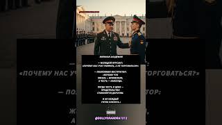 «Когда честь в цене — предательство становится дорогим»