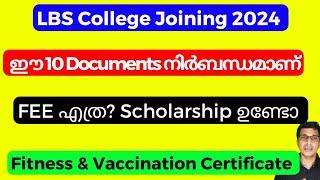 LBS Admission Documents Required 2024, 2024LBS College Joining Documents Required 2024, Schooling