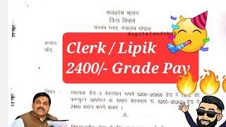 2400 Grade Pay for Clerk / Lipik / Assistant Grade-3 / of Madhya Pradesh | Good News May Arrive Soon