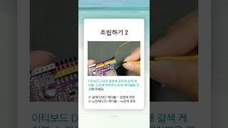 [스마트 어항 코딩 키트] 조립부터 실행까지! 간단하게 알아보는 먹이 공급 장치 #Shorts