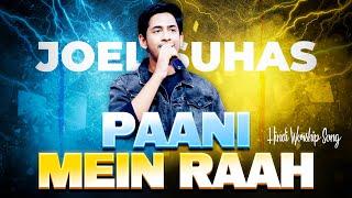 Paani Mein Raah | Hindi Worship Song | JOEL SUHAS KARMOJI | Live Worship | Miracle Center