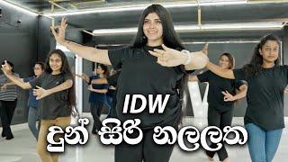 Heshani Liyadipita Choreography දුන් සිරි නලලත රත් සද මඩලේ -  පහතරට IDW Sri Lanka