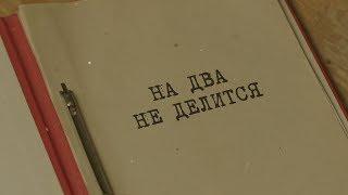 На два не делится | Вещдок. Особый случай. Семейная хроника