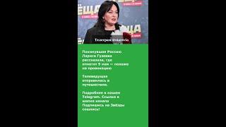 Покинувшая Россию Лариса Гузеева рассказала, где отметит 9 мая — похоже на провокацию