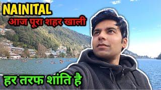 NAINITAL आज पूरा शहर खाली है हर तरफ शांति @vermarohit