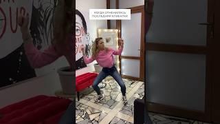 Когда последняя клиентка не пришла на запись. Мастера поймут Саша врывается в #shorts 