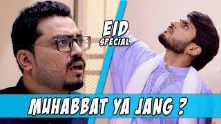 Muhabbat Ya Jang - EID SPECIAL - Comedy Skit - Sajid Ali & Connect Kashan