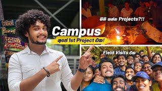 මොරටුව Design 1st project එක | දවස් ගානක ආතල් ⭐ University of Moratuwa