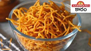 కొత్తగా కరకరలాడే కారం మురుకులుQuick Traditional Snack Murukulu Recipe In Telugu | Crispy Jantikalu