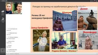 Регина и Дмитрий Сапожниковы