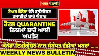 Canada Immigration News, Weekly Bulletin, 6 June 2021 | Khabar Punjabi