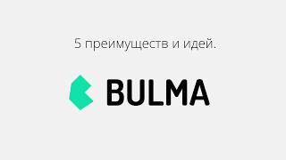 CSS фреймворк Bulma.  5 преимуществ.