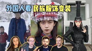 外国人看中国民族服饰落手变装！瞬间气场全开！