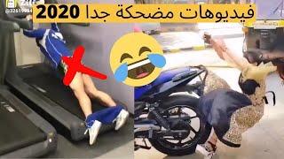 فيديوهات مضحكة جدا ضحك حتى البكاء 2020 2019