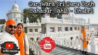 First Gurudwara of Northeast India | Gurdwara Sri Guru Tegh Bahadur Sahib ji Dhubri | Assamese vlog