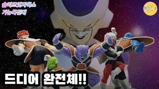 드디어 스폐셜 파이팅포즈다!! 솔리드 엣지 웍스 드래곤볼 바터,리쿰,굴드 리뷰