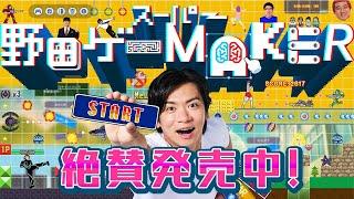 毎週火曜21：30スタート！　野田クリスタル癒しのゲーム配信！