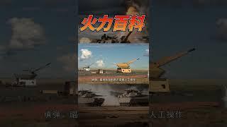 無人火炮#火力就是正義 #shorts