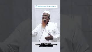 #quranstatus #hadees  𝑺𝒑𝒆𝒂𝒌𝒆𝒓.𝑺𝒉𝒂𝒊𝒌𝒉 𝑯𝒂𝒇𝒊𝒛 𝑨𝑩𝑫𝑼𝑳 𝑾𝑨𝑯𝑰𝑫 𝑼𝒎𝒂𝒓𝒊 𝑴𝒂𝒅𝒂𝒏𝒊 𝐻𝑎𝑓𝑖𝑧𝑎𝒉𝑢𝑙𝑙𝑎𝒉 #shortislamic